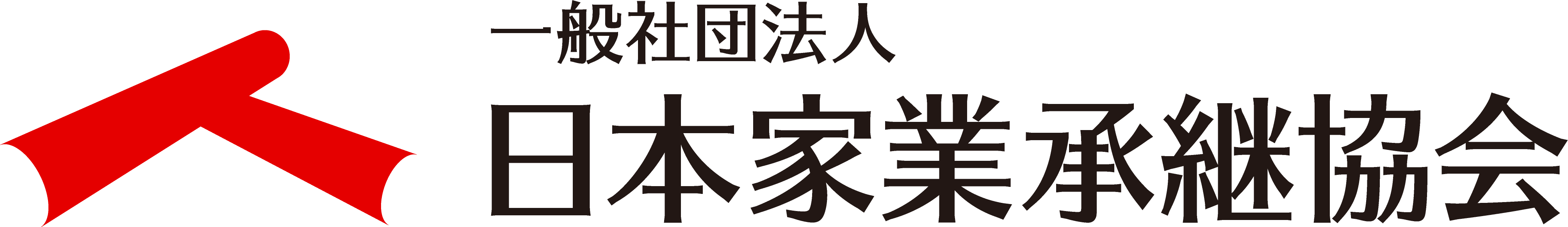 一般社団法人日本家業承継協会